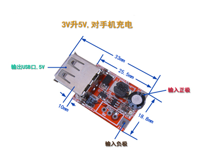 3.7v升5v芯片，電路及電源模塊,第2張