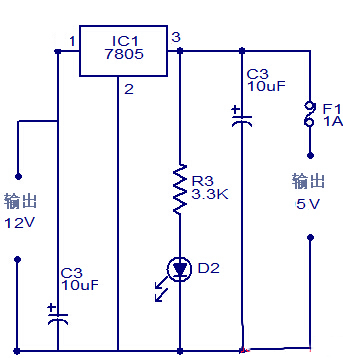 12v轉5v穩(wěn)壓電路圖