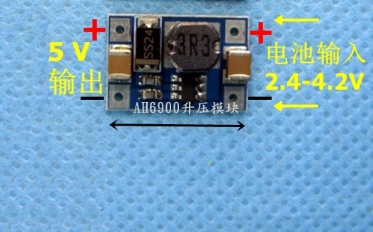 3V升5V 9V 12V鋰電升壓IC，電源模塊